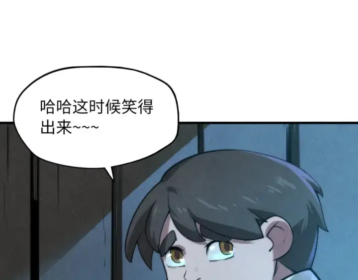 《这一世我要当至尊》第7话 修炼成果图103