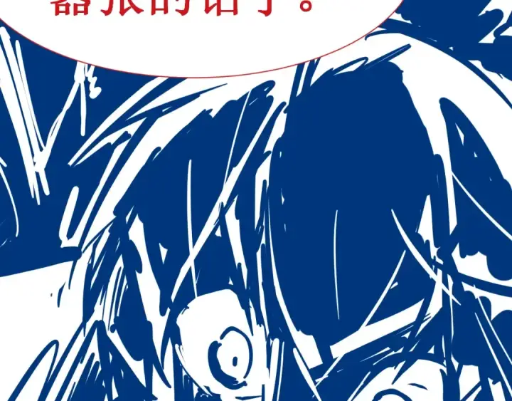 《这一世我要当至尊》第7话 修炼成果图129