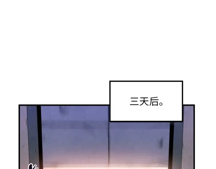 《这一世我要当至尊》第7话 修炼成果图22