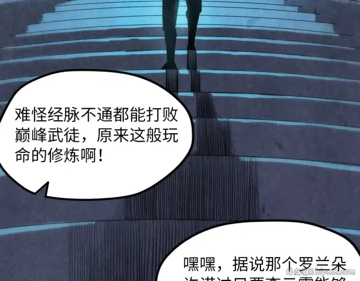 《这一世我要当至尊》第7话 修炼成果图32