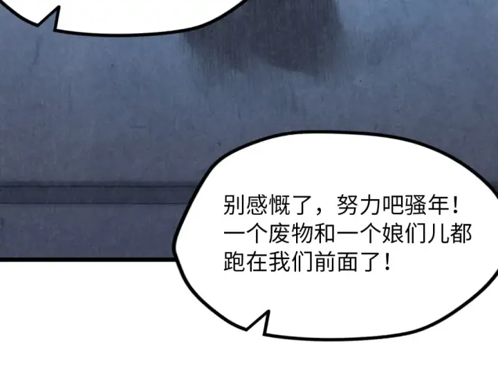 《这一世我要当至尊》第7话 修炼成果图34