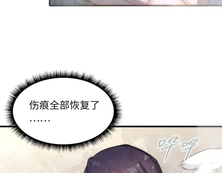 《这一世我要当至尊》第7话 修炼成果图45