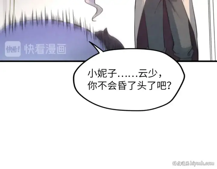 《这一世我要当至尊》第7话 修炼成果图80