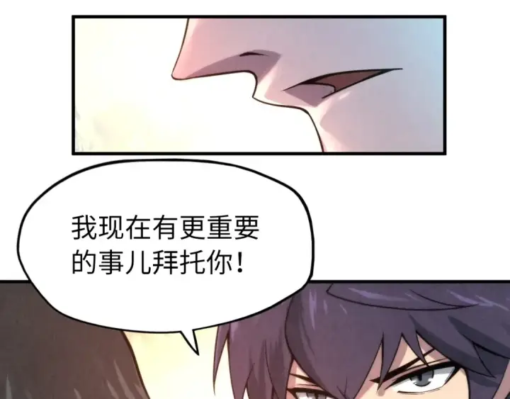 《这一世我要当至尊》第7话 修炼成果图91