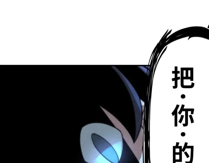 《这一世我要当至尊》第7话 修炼成果图94