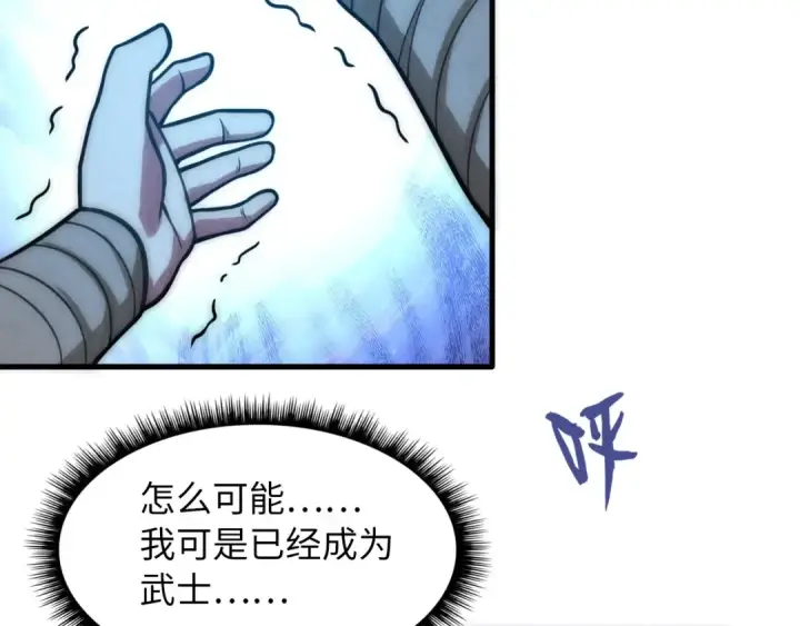 《这一世我要当至尊》第8话 叫你装X？！图114