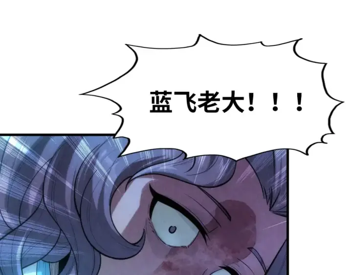 《这一世我要当至尊》第8话 叫你装X？！图121
