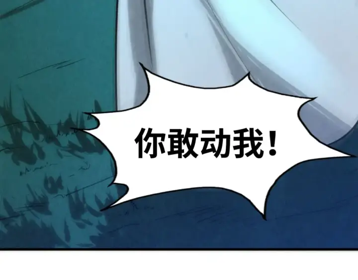 《这一世我要当至尊》第8话 叫你装X？！图127