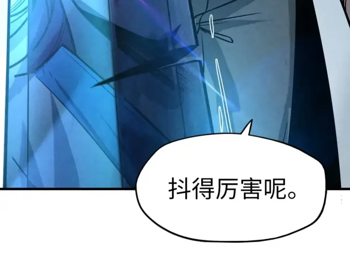 《这一世我要当至尊》第8话 叫你装X？！图132