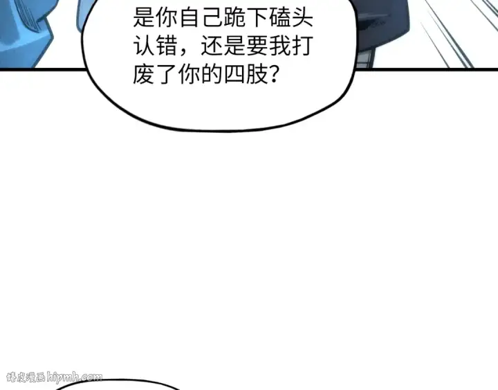 《这一世我要当至尊》第8话 叫你装X？！图16