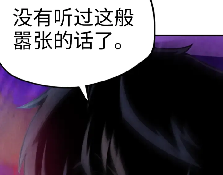 《这一世我要当至尊》第8话 叫你装X？！图21