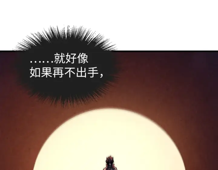 《这一世我要当至尊》第8话 叫你装X？！图34