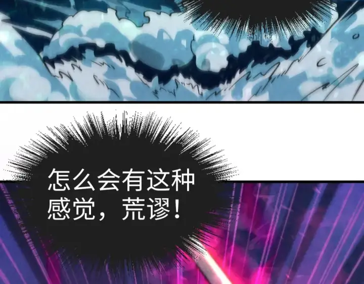 《这一世我要当至尊》第8话 叫你装X？！图38