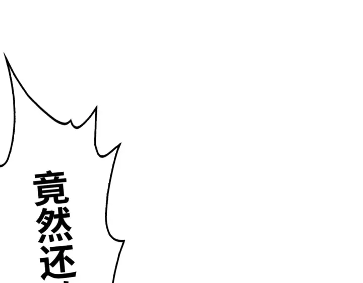 《这一世我要当至尊》第8话 叫你装X？！图44