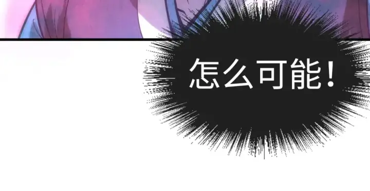 《这一世我要当至尊》第8话 叫你装X？！图61