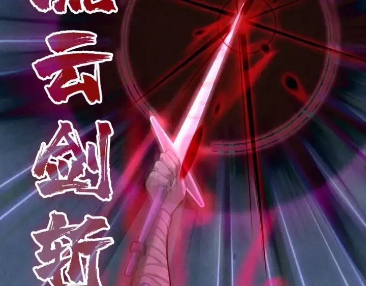 《这一世我要当至尊》第8话 叫你装X？！图74
