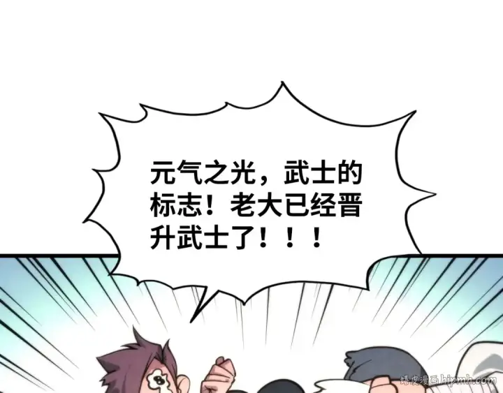 《这一世我要当至尊》第8话 叫你装X？！图8