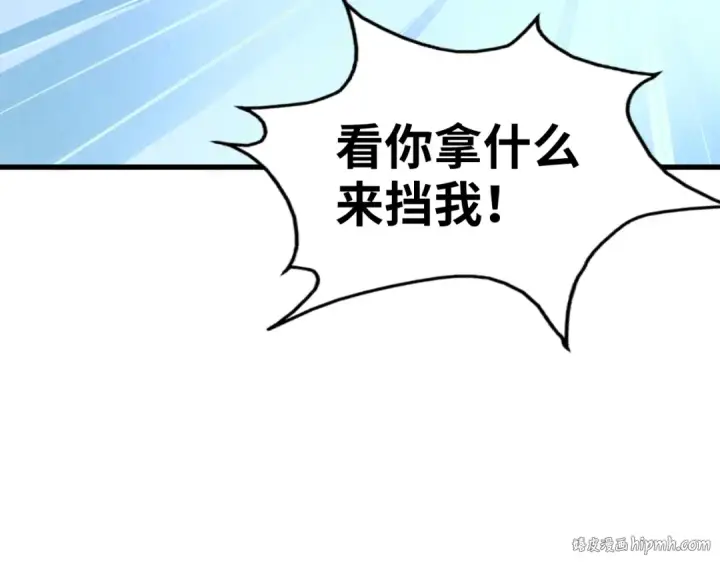 《这一世我要当至尊》第8话 叫你装X？！图80