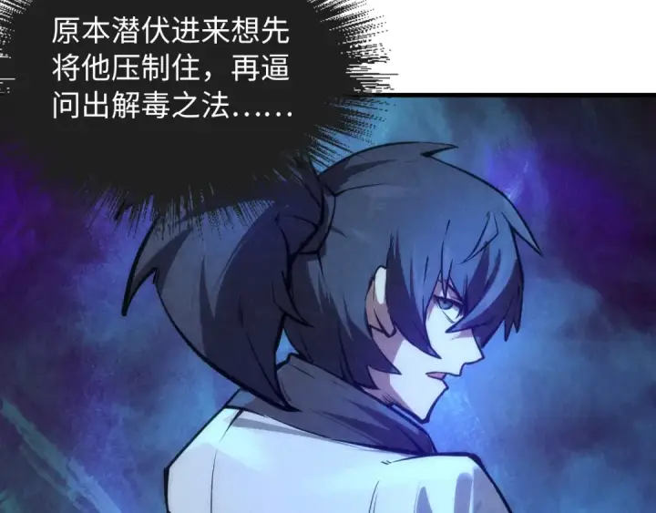 《这一世我要当至尊》第9话 叫你装杯！图100