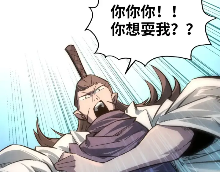 《这一世我要当至尊》第9话 叫你装杯！图125
