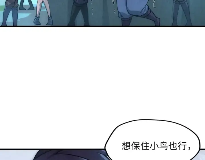 《这一世我要当至尊》第9话 叫你装杯！图17