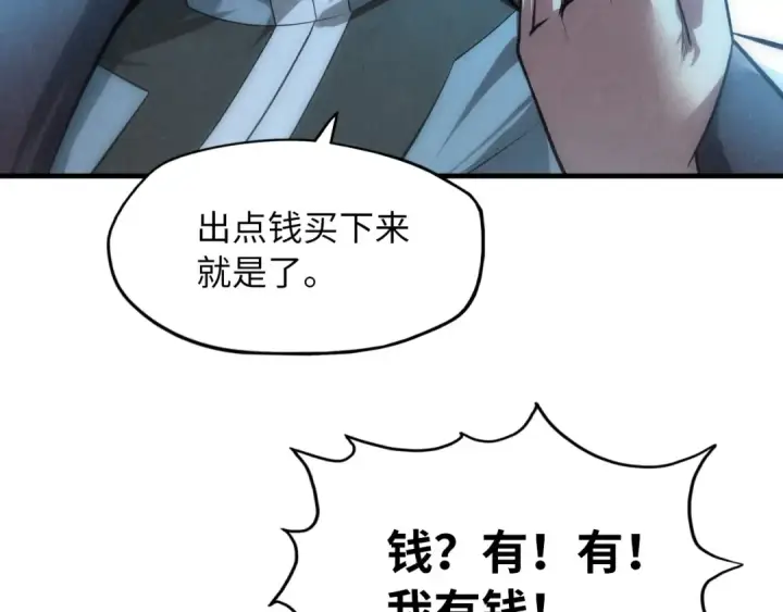 《这一世我要当至尊》第9话 叫你装杯！图19