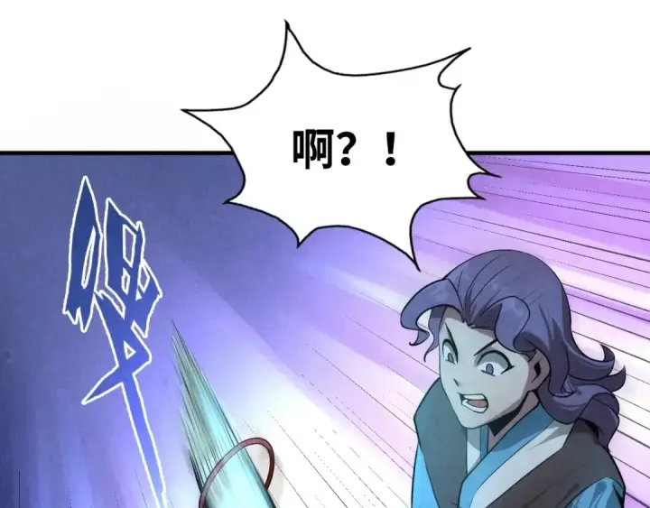 《这一世我要当至尊》第9话 叫你装杯！图29