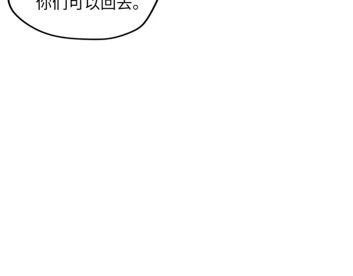 《这一世我要当至尊》第9话 叫你装杯！图43