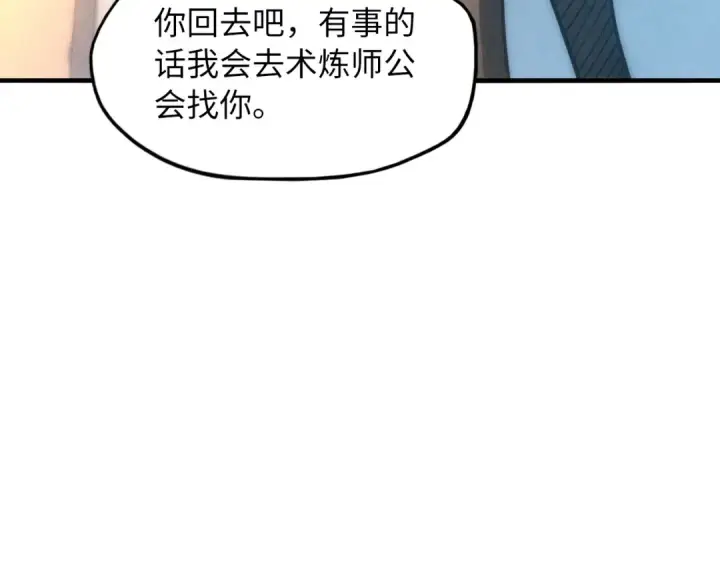 《这一世我要当至尊》第10话 做我奴仆！图113