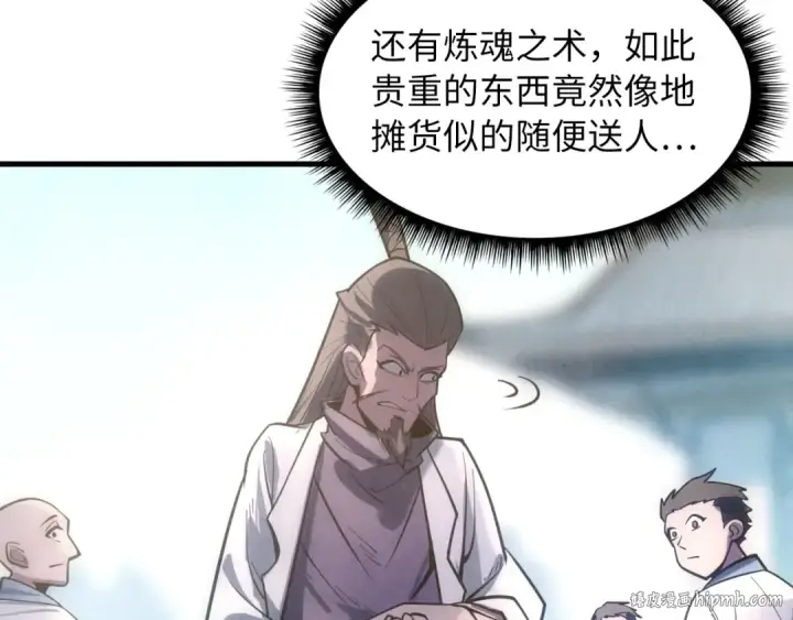 《这一世我要当至尊》第10话 做我奴仆！图128