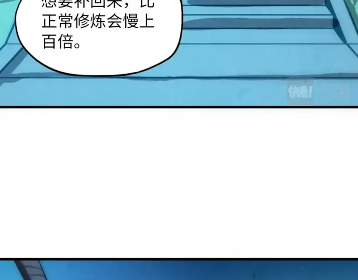 《这一世我要当至尊》第10话 做我奴仆！图27