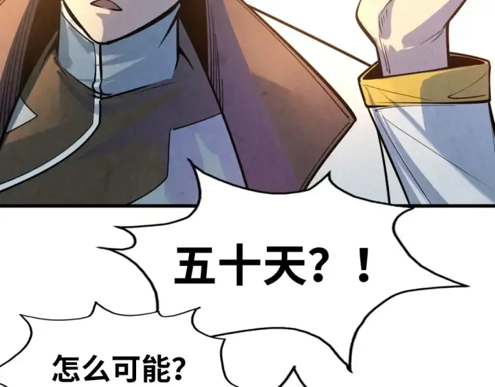 《这一世我要当至尊》第10话 做我奴仆！图36