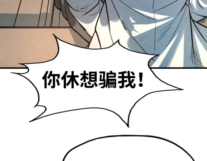 《这一世我要当至尊》第10话 做我奴仆！图39