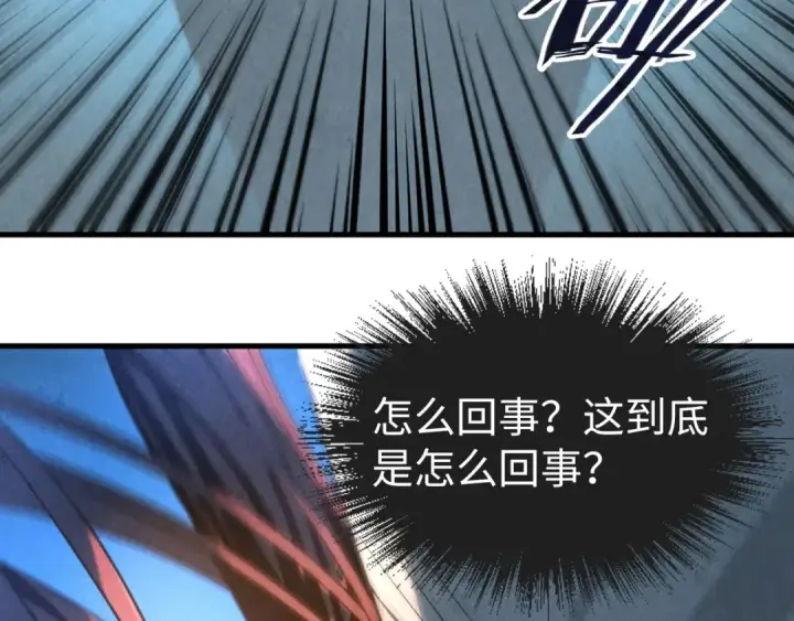 《这一世我要当至尊》第10话 做我奴仆！图78