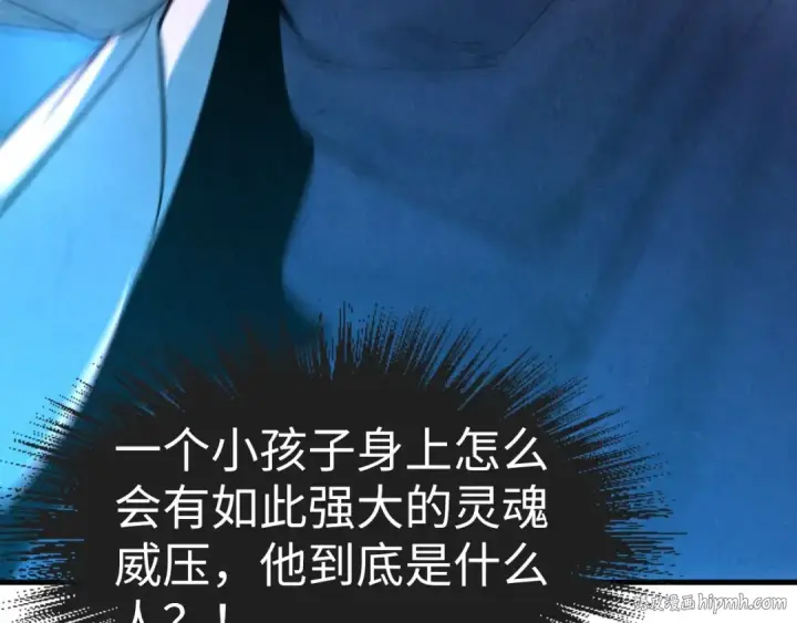 《这一世我要当至尊》第10话 做我奴仆！图80