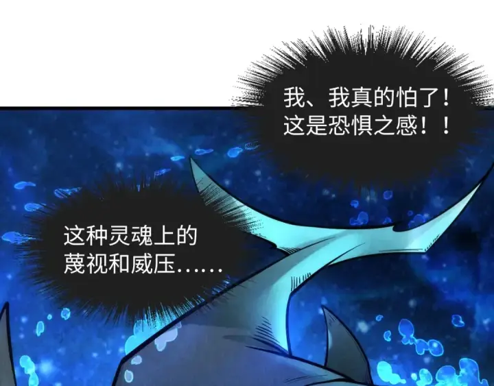 《这一世我要当至尊》第10话 做我奴仆！图82