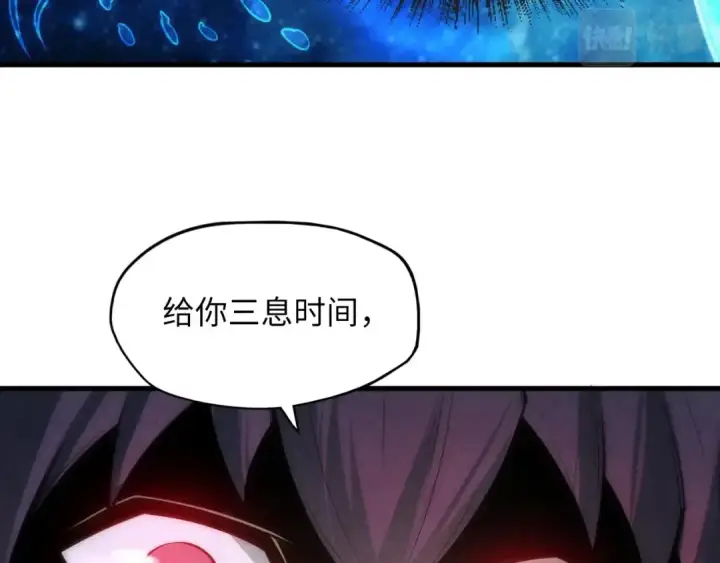 《这一世我要当至尊》第10话 做我奴仆！图85