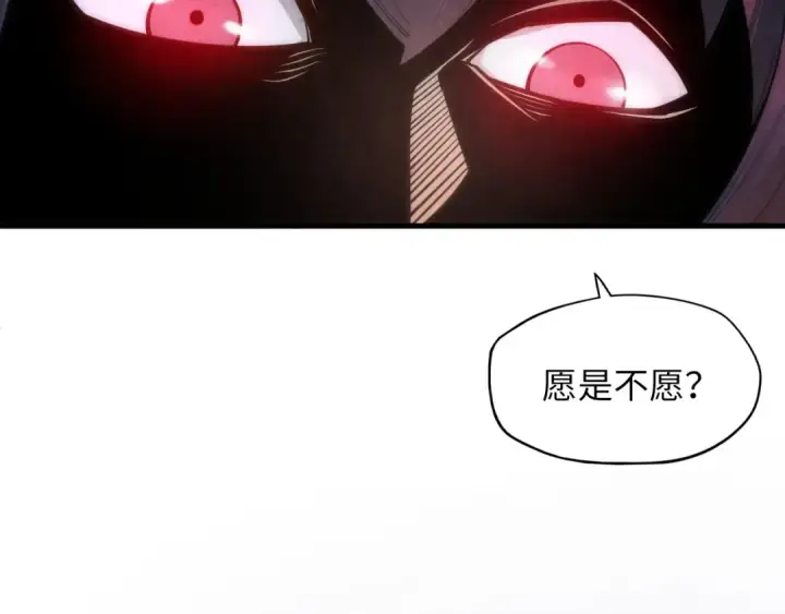 《这一世我要当至尊》第10话 做我奴仆！图86