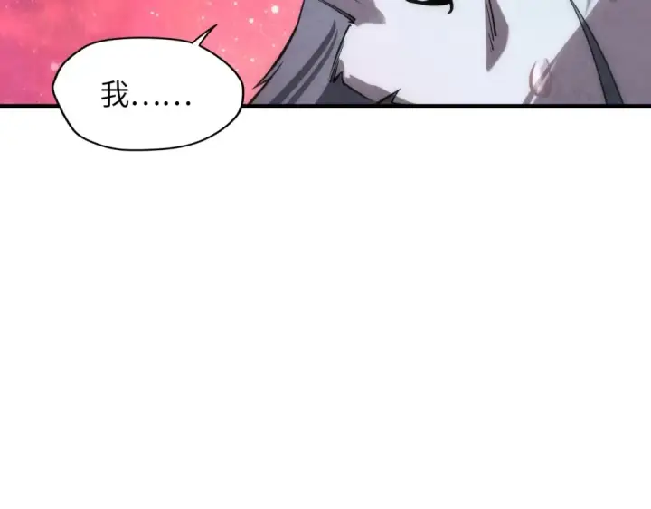 《这一世我要当至尊》第10话 做我奴仆！图90
