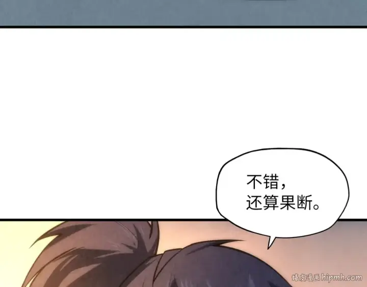 《这一世我要当至尊》第10话 做我奴仆！图96