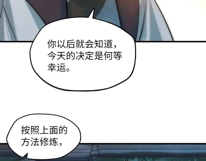 《这一世我要当至尊》第10话 做我奴仆！图98