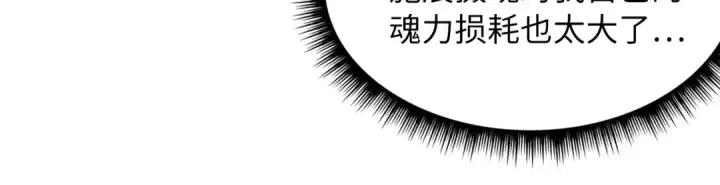 《这一世我要当至尊》第11话 五道脉轮！图10