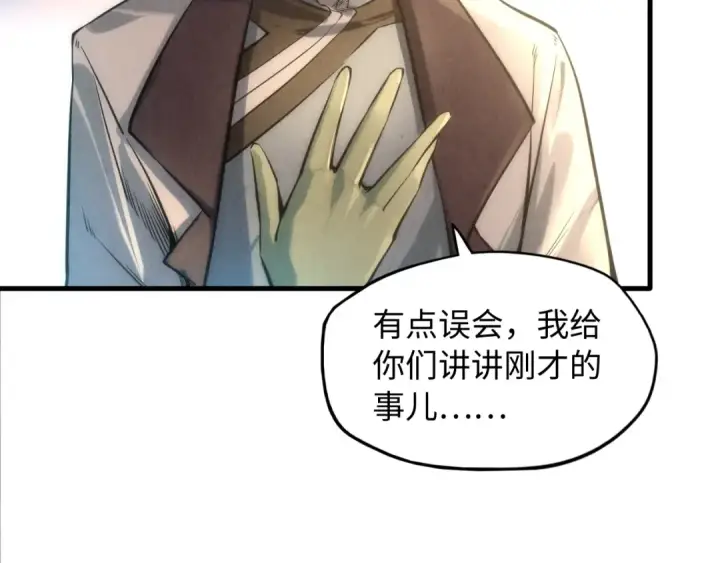 《这一世我要当至尊》第11话 五道脉轮！图100