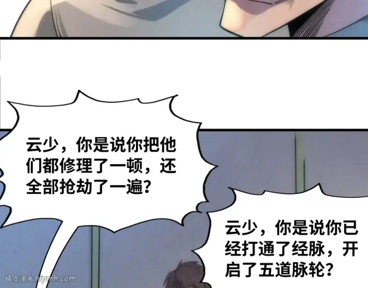 《这一世我要当至尊》第11话 五道脉轮！图104