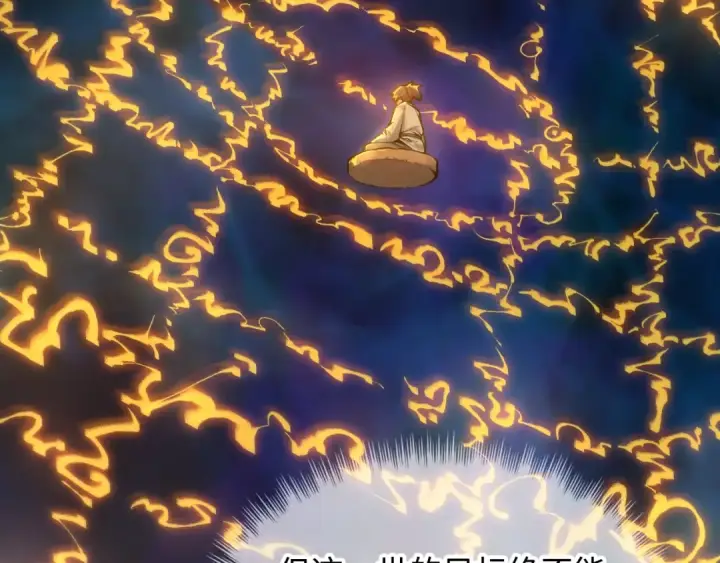 《这一世我要当至尊》第11话 五道脉轮！图12