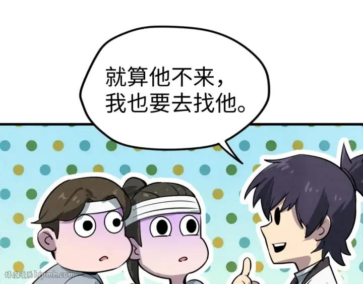 《这一世我要当至尊》第11话 五道脉轮！图128