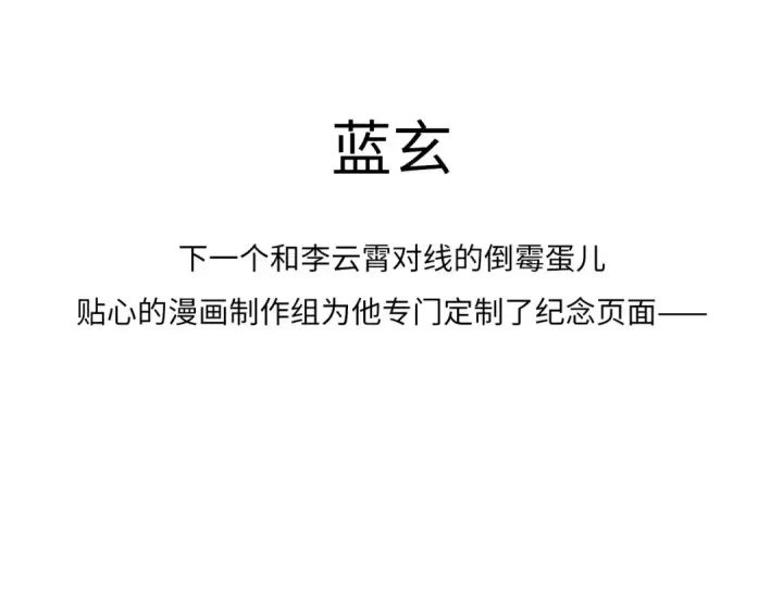 《这一世我要当至尊》第11话 五道脉轮！图134