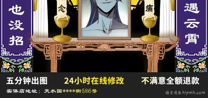 《这一世我要当至尊》第11话 五道脉轮！图136