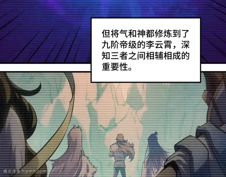 《这一世我要当至尊》第11话 五道脉轮！图32