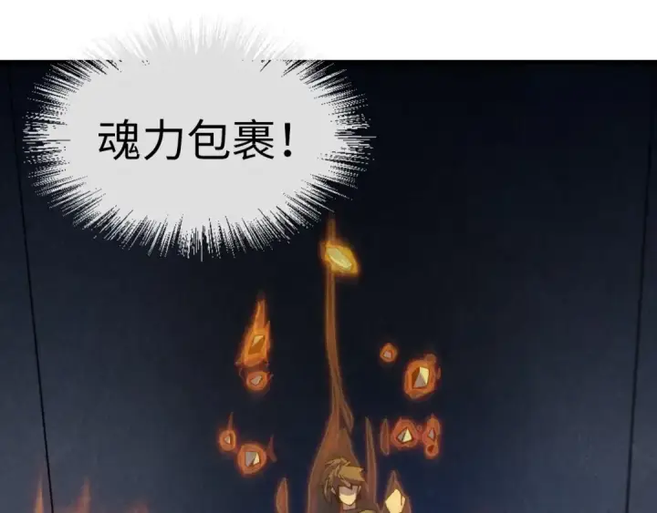 《这一世我要当至尊》第11话 五道脉轮！图59